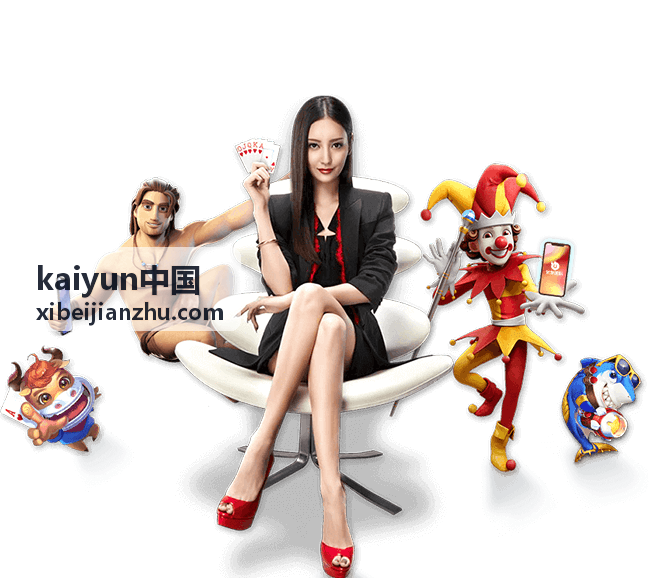 kaiyun中国 材料与供应链 检测报告与准入资料